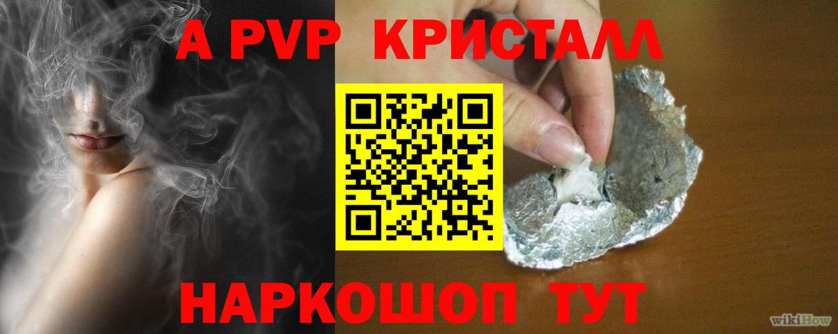 Alpha-PVP  А ПВП кристаллы  Альфа ПВП VHQ  Вход с VPN  Соликамск 