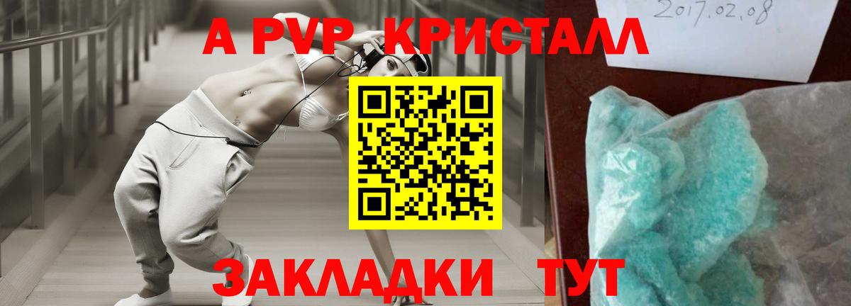 Альфа ПВП СК КРИС Соликамск