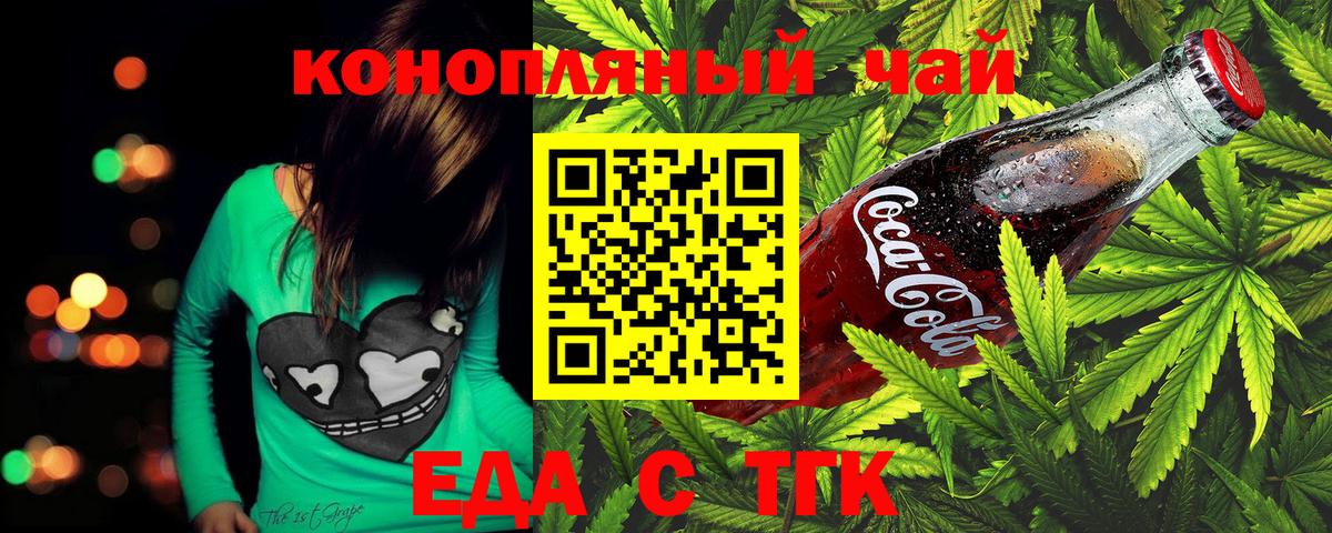 Cannafood марихуана Соликамск