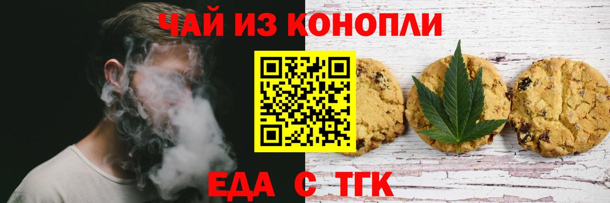 Соликамск  Cannafood марихуана  Вход с VPN 