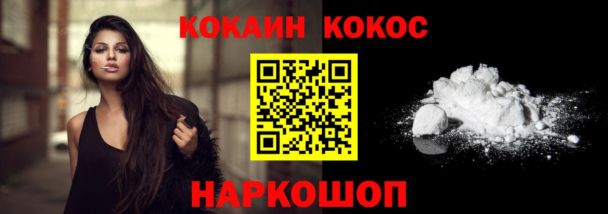 Кокаин VHQ Соликамск