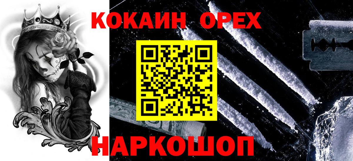 A PVP СОЛЬ   Конопля  Соликамск  Cocaine  Вход с VPN  Вейп ТГК  ГАШИШ  ГАШ  Экстази  Меф МЯУ МЯУ  
