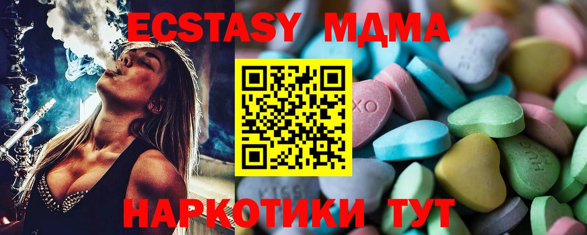 ЭКСТАЗИ  ЭКСТАЗИ 280мг  Ecstasy диски  наркотики  Соликамск  Вход с VPN 
