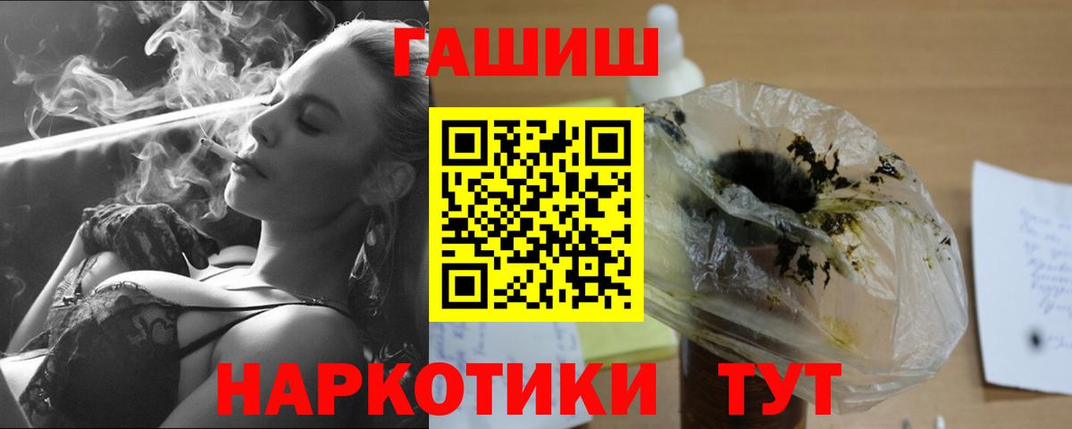 ГАШИШ индика сатива  ГАШ  Вход с VPN  Соликамск  Гашиш Ice-O-Lator 