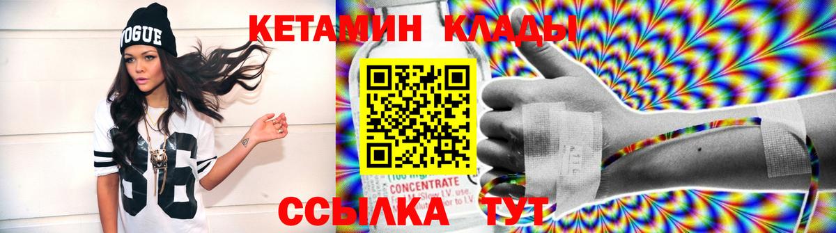 КЕТАМИН VHQ  КЕТАМИН ketamine  Вход с VPN  Соликамск 