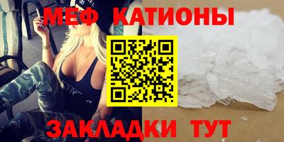 меф VHQ Можайск