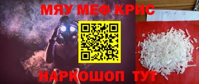 меф VHQ Можайск