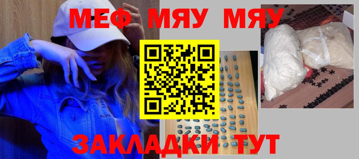 Меф 4 MMC  МЕФ  Соликамск  Вход с VPN  МЕФ мука 