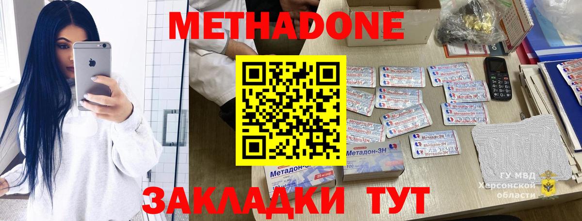 МЕТАДОН кристалл  Метадон белоснежный  Вход с VPN  Соликамск 