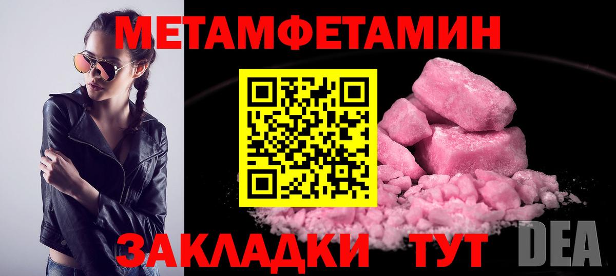Метамфетамин  Метамфетамин кристалл  Вход с VPN  Соликамск  Метамфетамин кристалл 