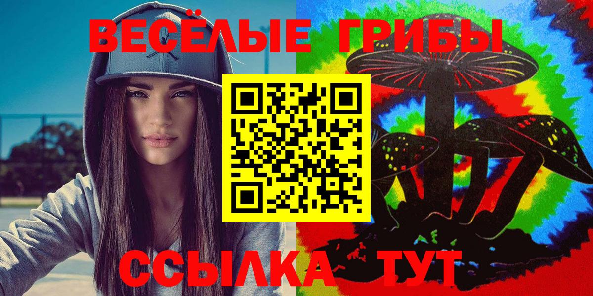 Галлюциногенные грибы MAGIC MUSHROOMS Соликамск